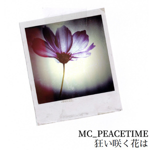 MC_PEACETIME ミニアルバム「狂い咲く花は」