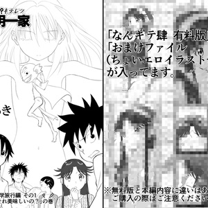 chaos;child 【カオチャ】久野里さんをローションまみれにした【動画 ...