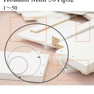 houdini　minitips2