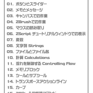 zbrash　コマンドリファレンス1