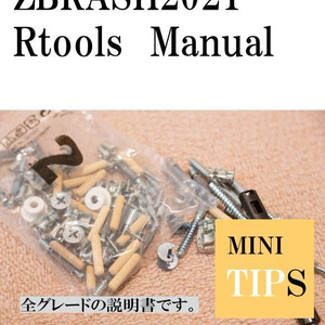 Zbrush Rtool_1 スカルプト支援ツールpack