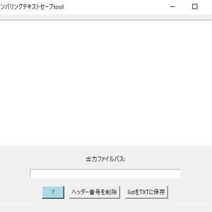 動画再編集と再結合の補助ツールとtips