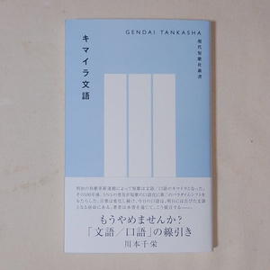 書評】『駅へ 新装版』松村正直歌集｜中井スピカ