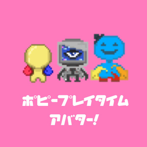 【ピクスク用】Poppy Playtime　【アバター】プレイヤー　ドクター　ドーイ