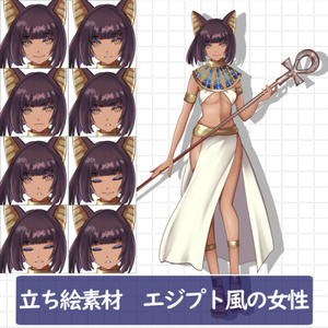 立ち絵素材　エジプト風の女性