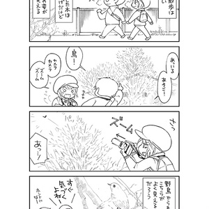 【蛙ノ庄にて受付中】とりさんぽ冬（鳥を見ながら散歩する本）＜期間限定＞