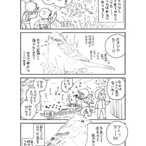 【蛙ノ庄にて受付中】とりさんぽ冬（鳥を見ながら散歩する本）＜期間限定＞