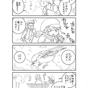 「上野動物園にいきました」こぼれ話＜期間限定＞