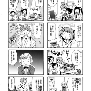 おなじ穴のムジナ-上-