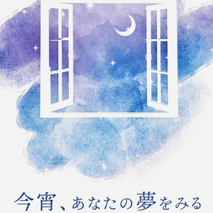 鬼灯の冷徹 #夢小説 心果てて花と散るらん - るうの小説 - pixiv
