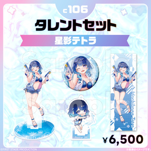 本阿弥あずさ デビュー記念 グッズセット すぺしゃりて C106】すぺしゃりて☆本阿弥あずさちゃん グッズセット - happy