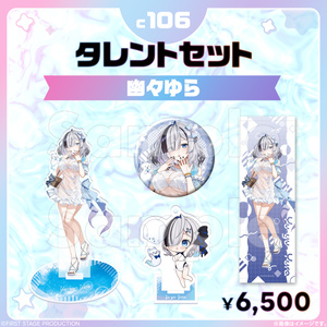 領国つかさ 新衣装記念グッズ2024 - すぺしゃりて / Specialite