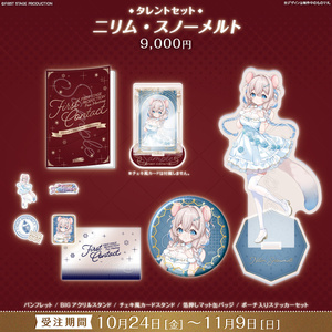 睦月始 ＊ツキウタ。＊ 【FC便箋】 - MK WORKS21 - BOOTH