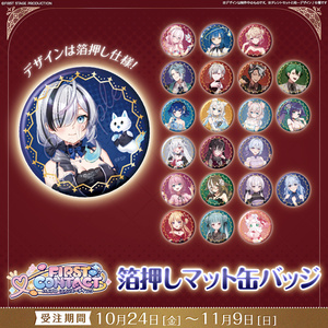 FIRST CONTACT - BOOTH