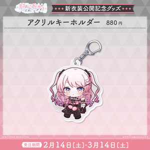 受注生産】「セラピーゲーム」ドラマ化記念 実写アクリルスタンド（全