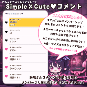 【わんコメテンプレ】シンプル×かわいいコメントボックス♥