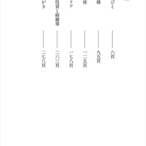 上・下 合本版】包囲殲滅戦 - インドの大運動会 - BOOTH