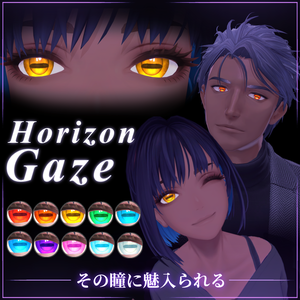 【ヤギ目】Horizon Gaze【9アバター対応】