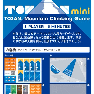 TOZAN mini