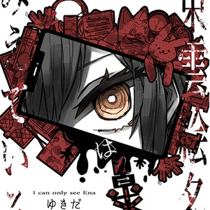 【新品未読】四龍島20周年記念私家版『四龍島 弱冠』 四龍島 弱冠』四龍島20周年記念私家版 - 《真樹堂書舗》shinjudo
