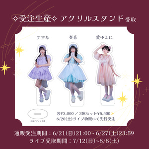[Order deadline: June 27th] Acrylic Stand [Live Pickup Available]