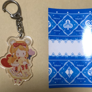 アクリルキーホルダー いちご＆あおい（アイカツ） - しろみこ屋