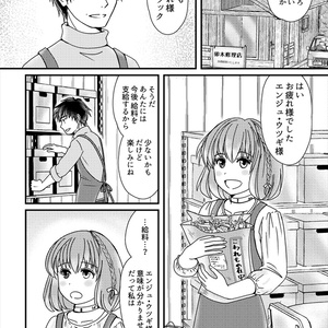 修理屋さんとロボットの女の子が暮らし始めました（通常配送）