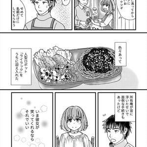 修理屋さんとロボットの女の子が暮らし始めました（匿名配送版）