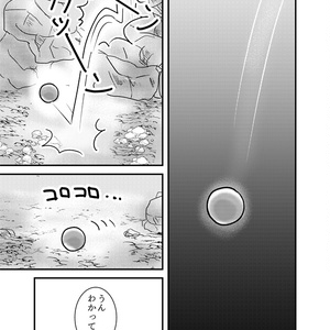 地上人いーちゃんと地底人デイちゃん(通常配送版）