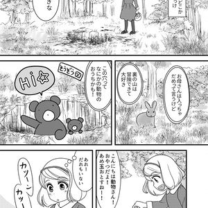 地上人いーちゃんと地底人デイちゃん(通常配送版）