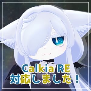 【カルキア対応】きらきら星 eyes テクスチャ 全 7種