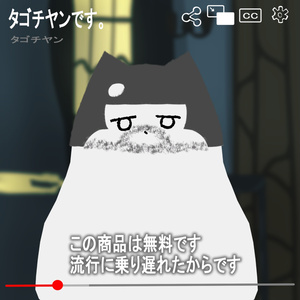 【無料】タゴチヤン マテリアル