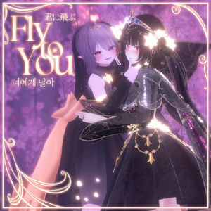 🦋 𝐅𝐥𝐲 𝐭𝐨 𝐘𝐨𝐮 · 君に飛ぶ 【 VRChat Clothes 】 缩略图 6