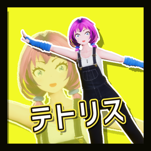TikTok_ダンスモーション58_『テトリス』