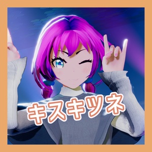 TikTok_ダンスモーション68_『キスキツネ』