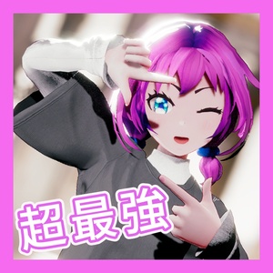 TikTok_ダンスモーション75_『超最強』