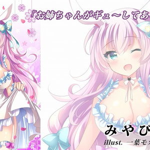 ガッチャ～God Chance～
