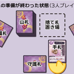式神召喚っ！