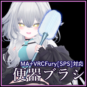 皆でゴシゴシ☆便器ブラシ☆