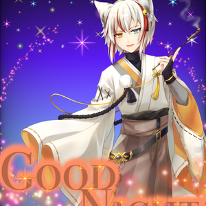 𝑮𝒐𝒐𝒅 𝒏𝒊𝒈𝒉𝒕 星空 フリー素材