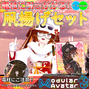【小物】電柱に引っかかる！凧あげセット【和風】
