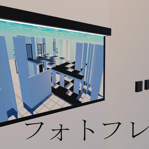 【無料】V Home World Kits「フォトフレーム」