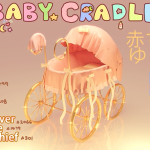 赤ちゃん ゆりかご baby cradle,bed/vrchat 缩略图 2