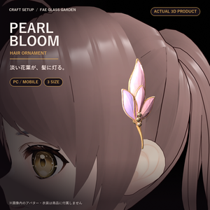 【VRChat向け】Pearl Bloom Hair Ornament｜淡色花葉の髪飾り・PC/Mobile対応