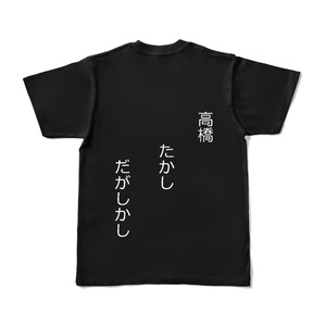 takahashi