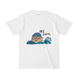 地道に練習！スイミングカッパのTシャツ