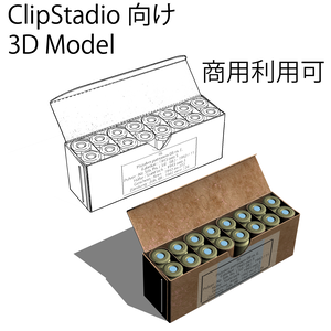 【３D】clipstudio向け弾薬箱