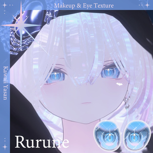 【ルルネ専用】Shell Makeup ＆ Eye Texture