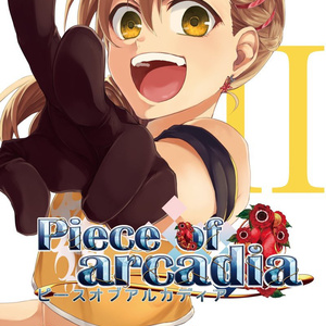 Piece of arcadia 第2巻