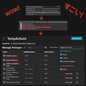 【無料、VRChat】VPM/VCC .unitypackage Creator - .unitypackageでVPM/VCCのパッケージをインストール！